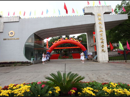 湖南鐵道職業技術學院